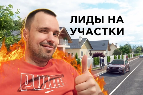 фото Продвижение коттеджного поселка в Яндекс в Старом Осколе под ключ