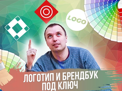 фото Разработка логотипа, фирменного стиля компании в Старом Осколе