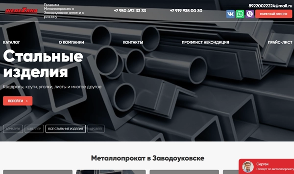 фото Создание и SEO продвижение сайта в ТОП-5 в Старом Осколе