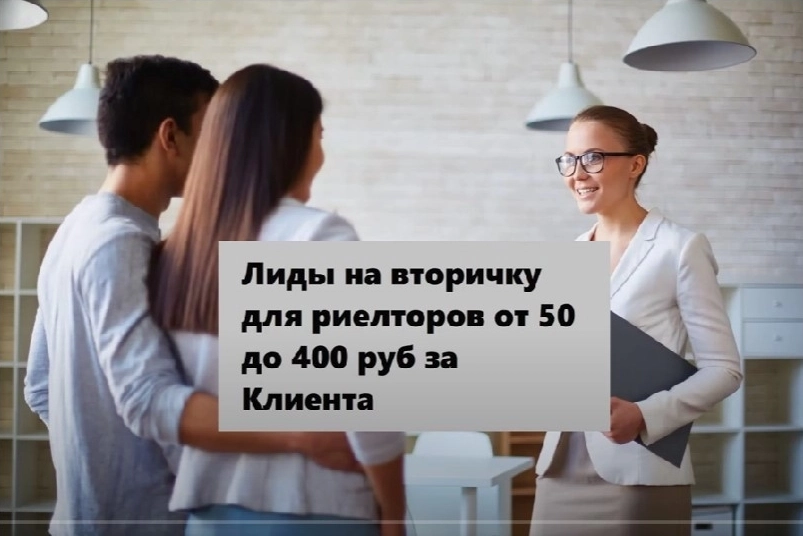 фото Продвижение агенств недвижимости в Старом Осколе под ключ