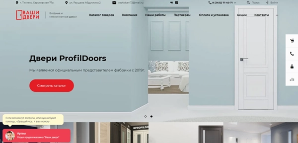 фото Продвижение продажи дверей в Старом Осколе под ключ