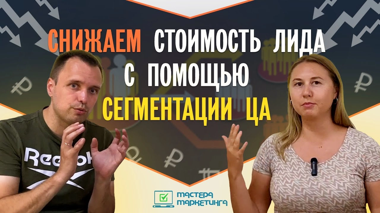 фото Как снизить затраты на рекламу в Старом Осколе - сегментации аудитории и прочие способы