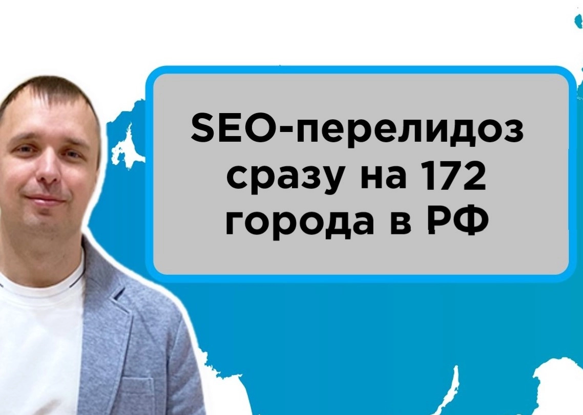 фото Сайт с продвижением по РФ. Мультирегиональный сайт с продвижением в Старом Осколе и городах области.