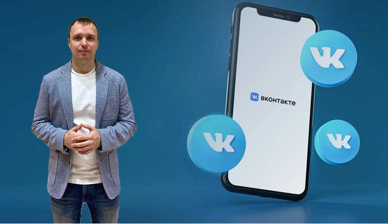 фото Таргетированная реклама в Вконтакте в Старом Осколе под ключ от студии Станислава Бавыкина